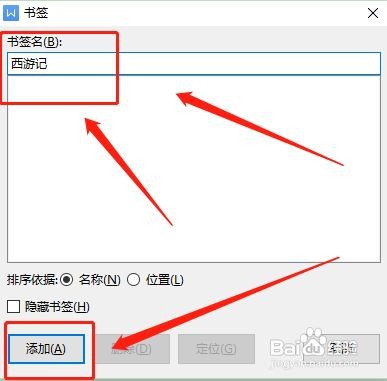 西游记书签怎么做