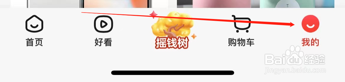 京东如何查看第三方个人共享信息清单