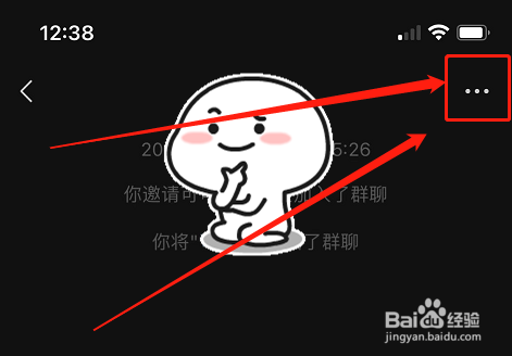 微信群聊怎么踢人
