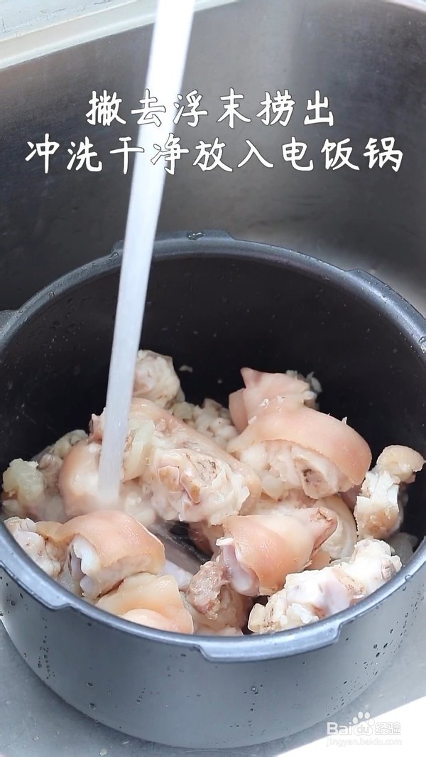 教你做黄酒焖猪蹄