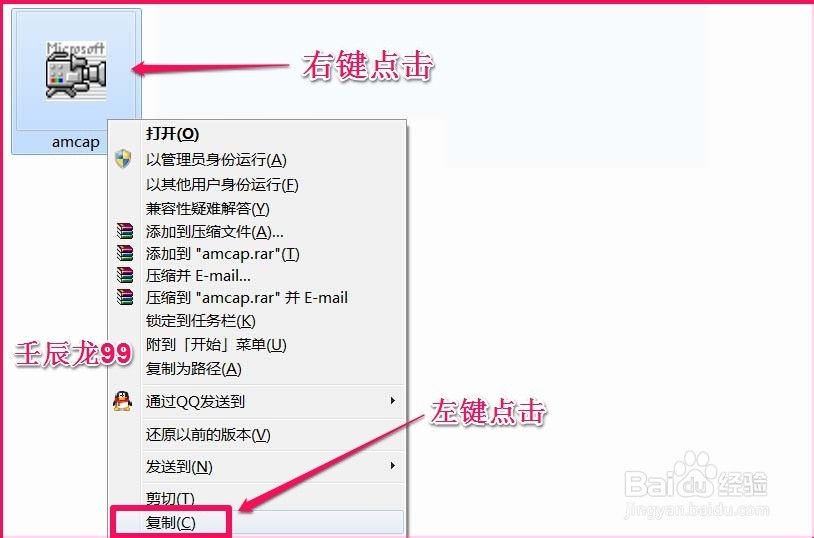Windows7系统摄像头图标恢复和开启摄像头的方法