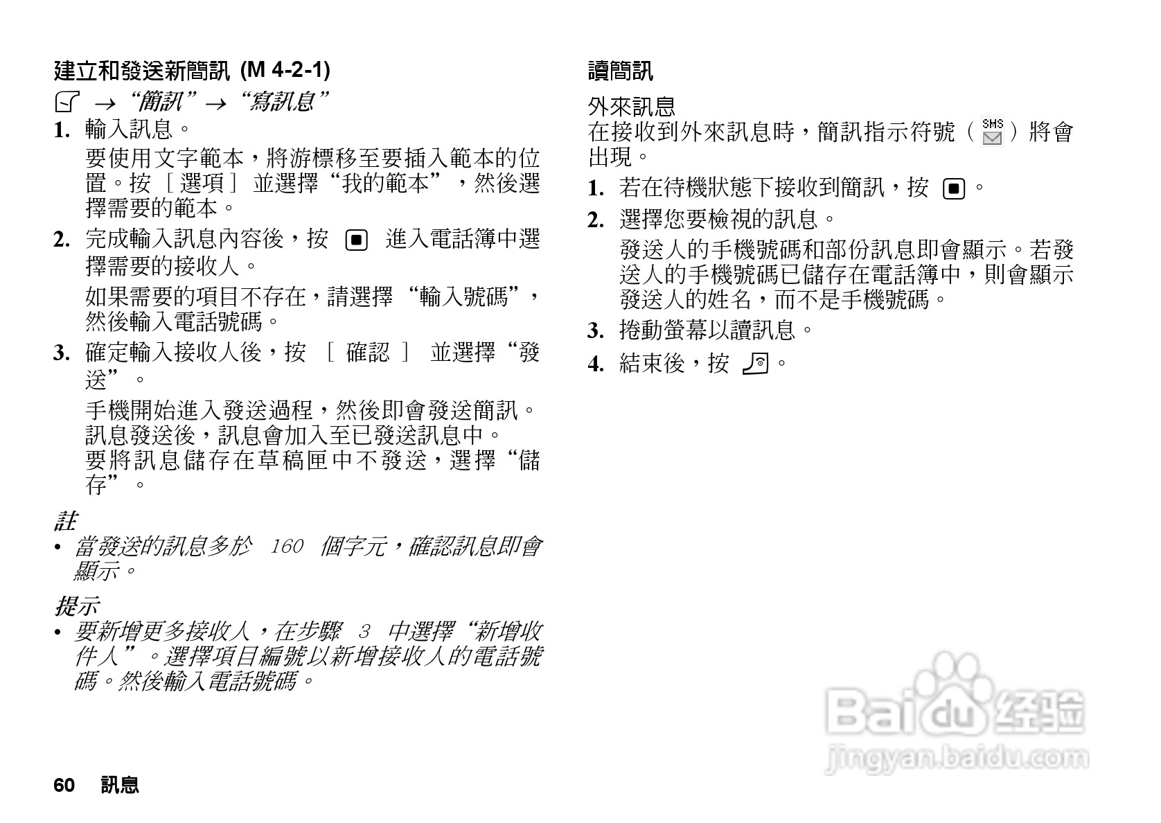 夏普GX-T33手机使用说明书:[7]