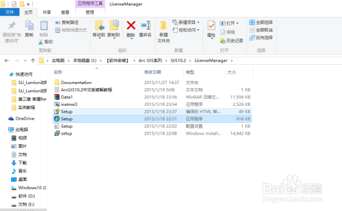如何在win10中安装ArcGIS10.2
