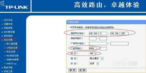 局域网怎么禁止QQ聊天