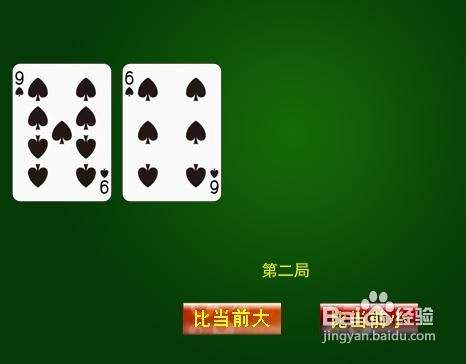 猜扑克大小攻略