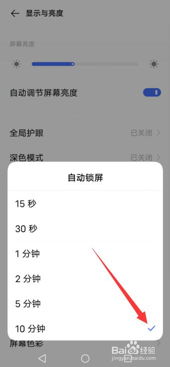 vivo手机怎么锁屏