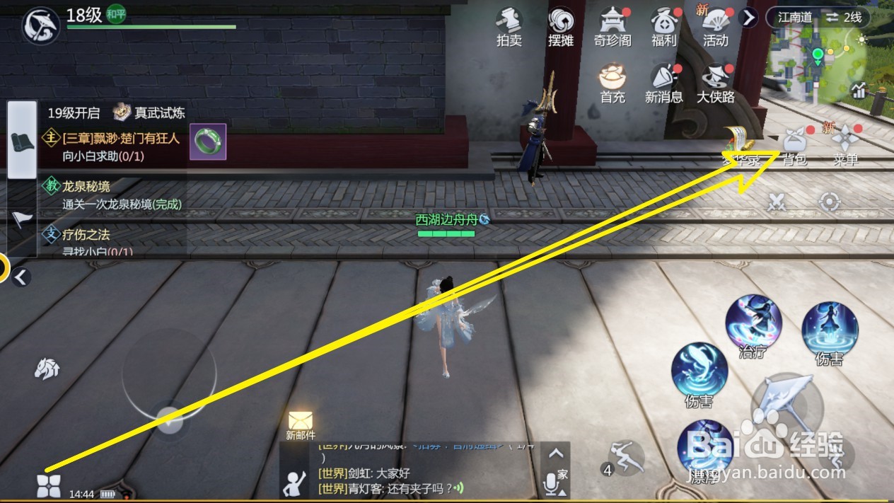 剑侠世界3手游怎么回购已出售的装备