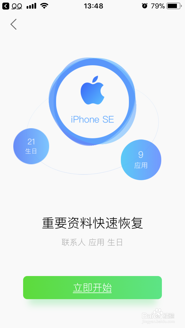 excel联系人导入手机通讯录
