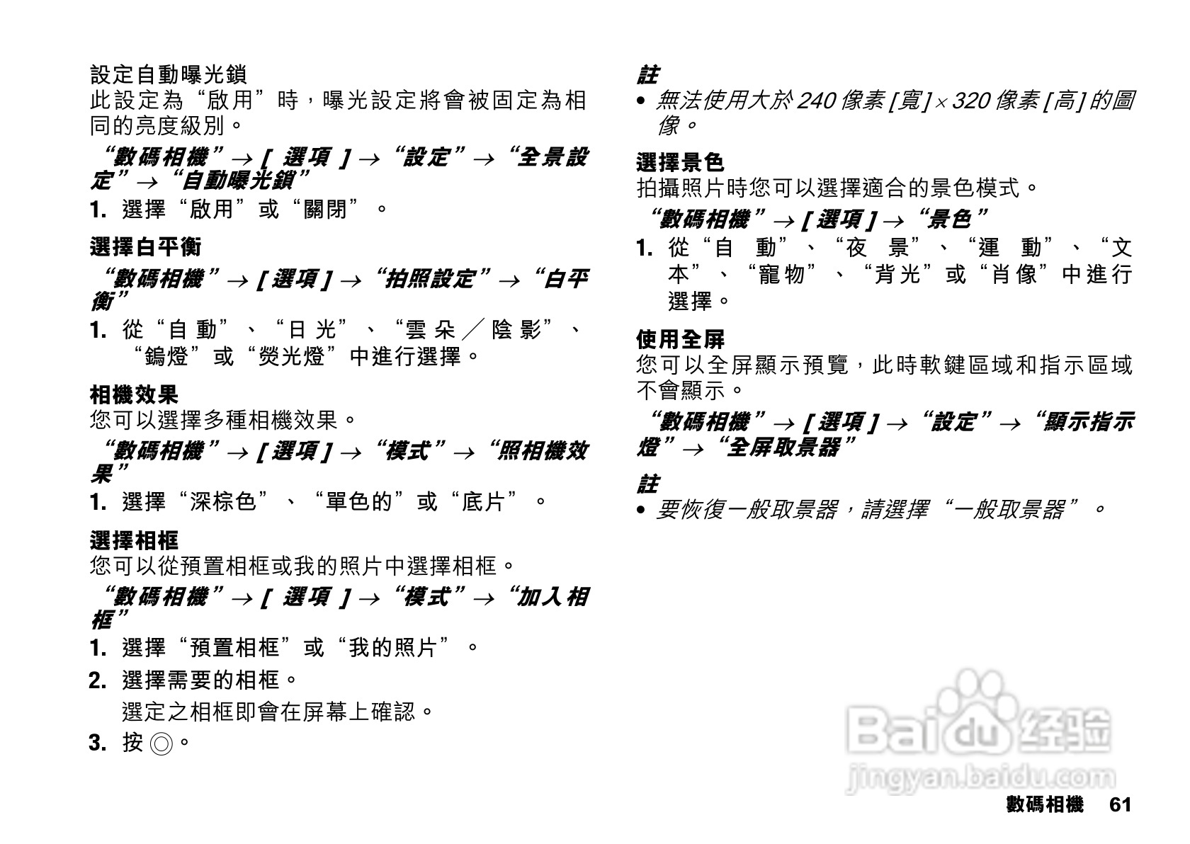 夏普SX862手机使用说明书:[7]