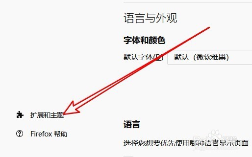 火狐浏览器怎么添加划词实时翻译的功能插件