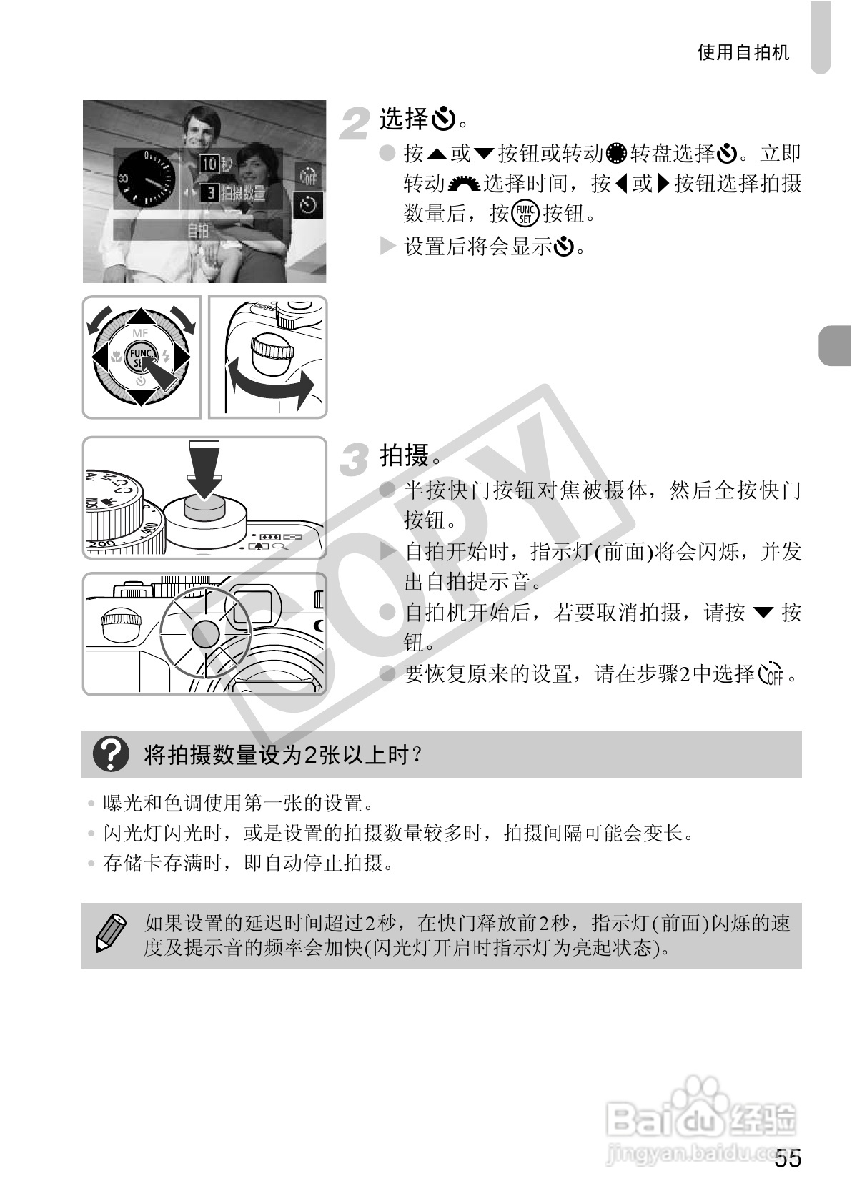 佳能PowerShot G12数码相机使用说明书:[6]