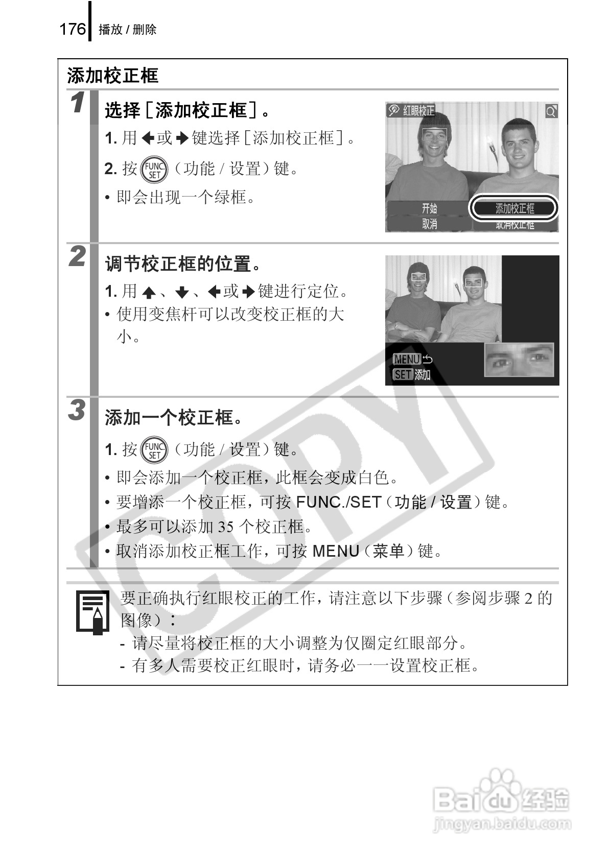 佳能PowerShot G9数码相机使用说明书:[18]