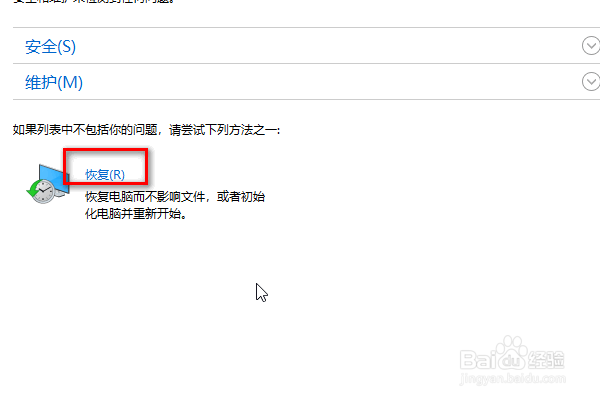 win10设置打不开