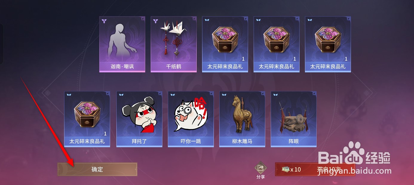 永劫无间怎么开瑞霖宝箱