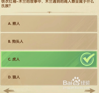 剑与远征2月诗社竞答第3天答案大全