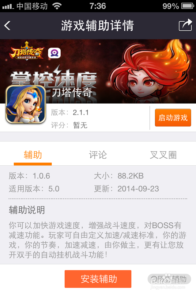 《刀塔传奇》副本攻克必备杀手锏