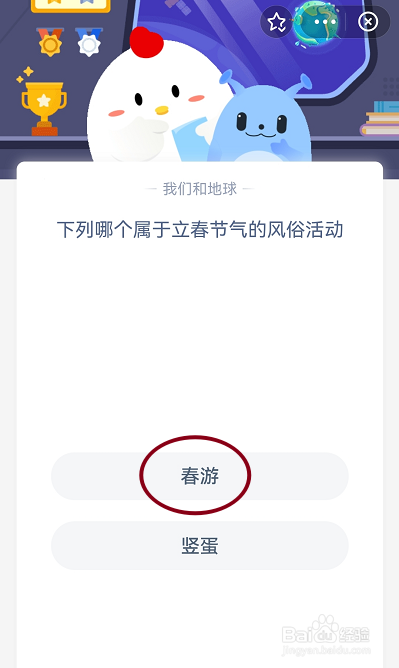 下列哪个属于立春节气的风俗活动