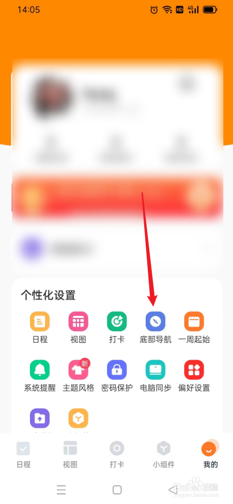 指尖时光如何关闭生日