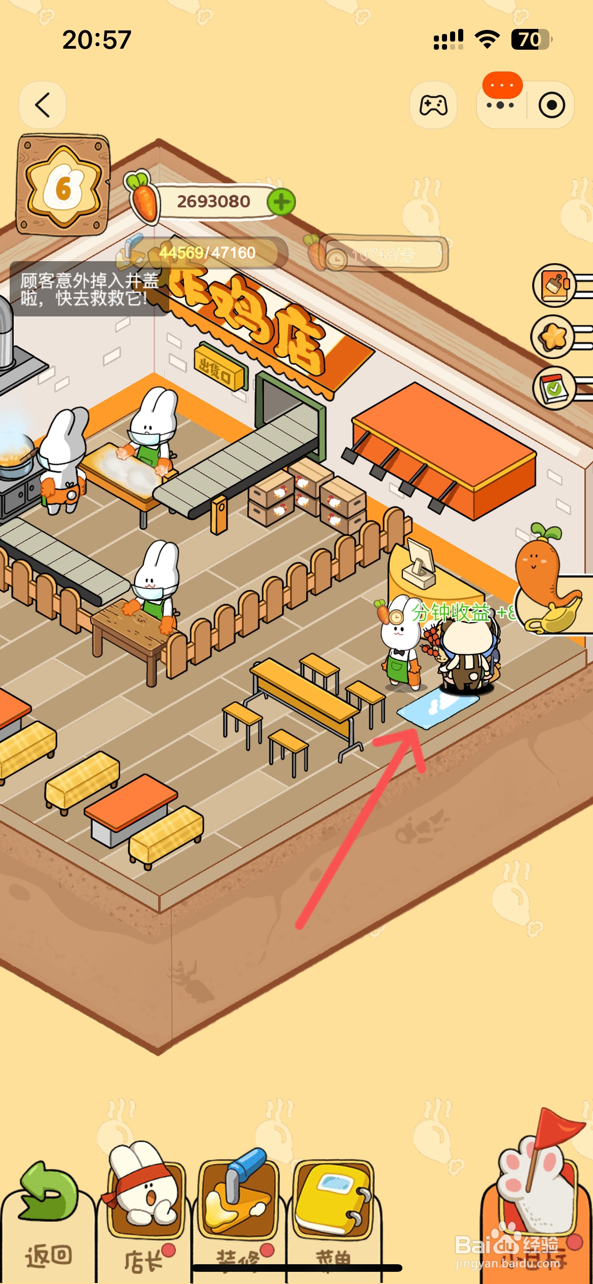 动物夜市怎么给炸鸡店橡胶地毯换新