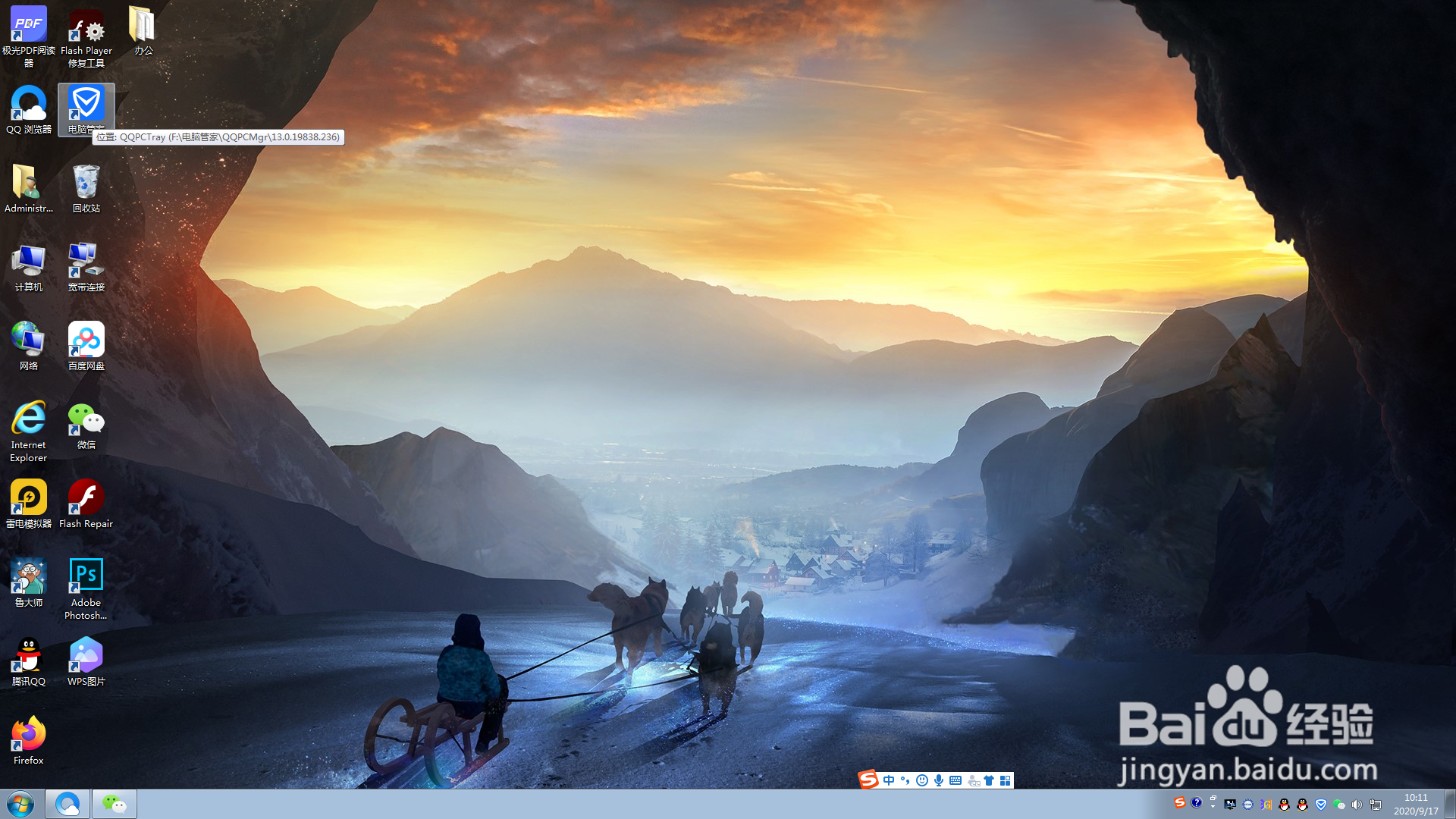 如何测试电脑网速？