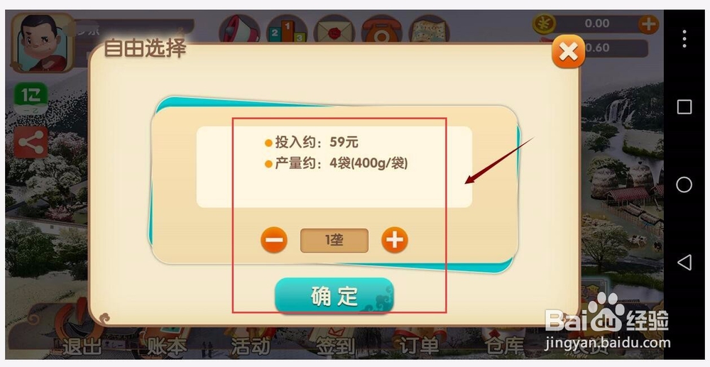 app乐园一乙农场免费种黑芝麻大豆种植水稻糯米