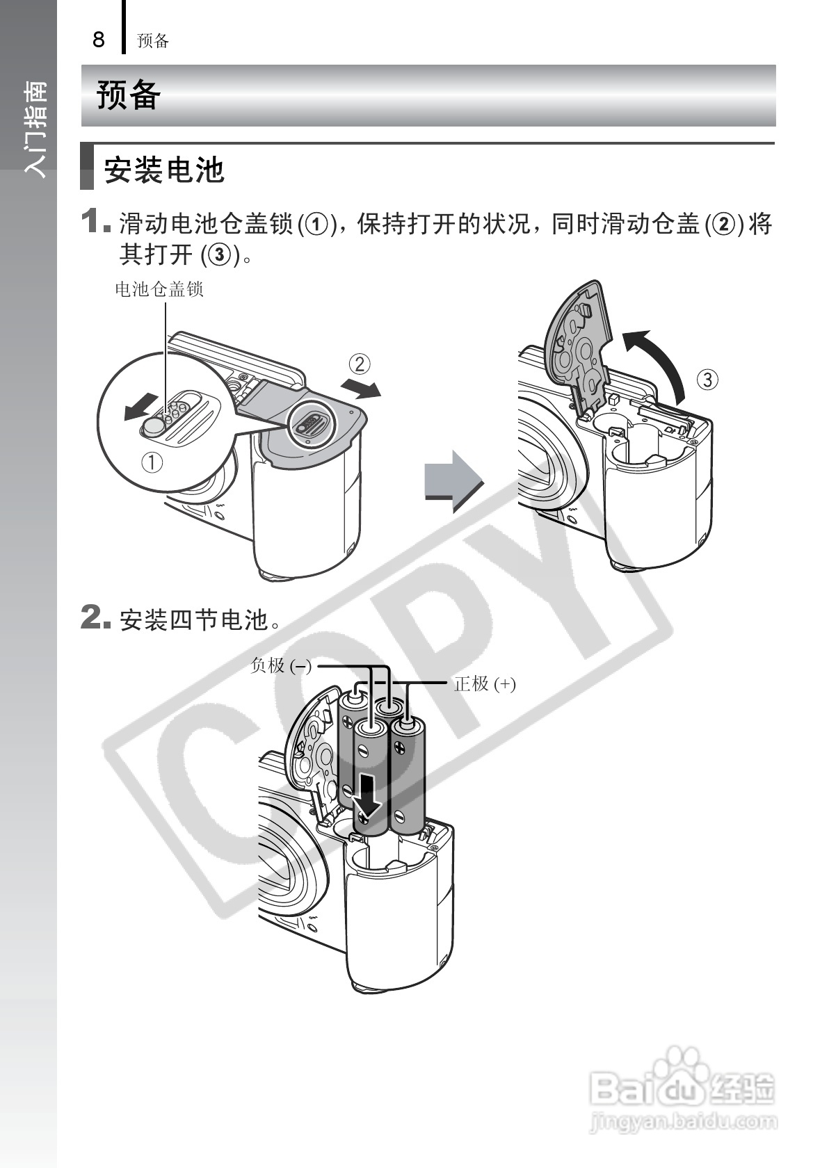 佳能PowerShot A650 IS数码相机使用说明书:[1]