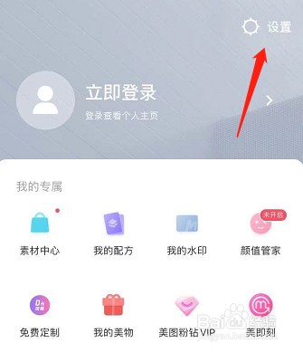 美图秀秀怎么检查更新