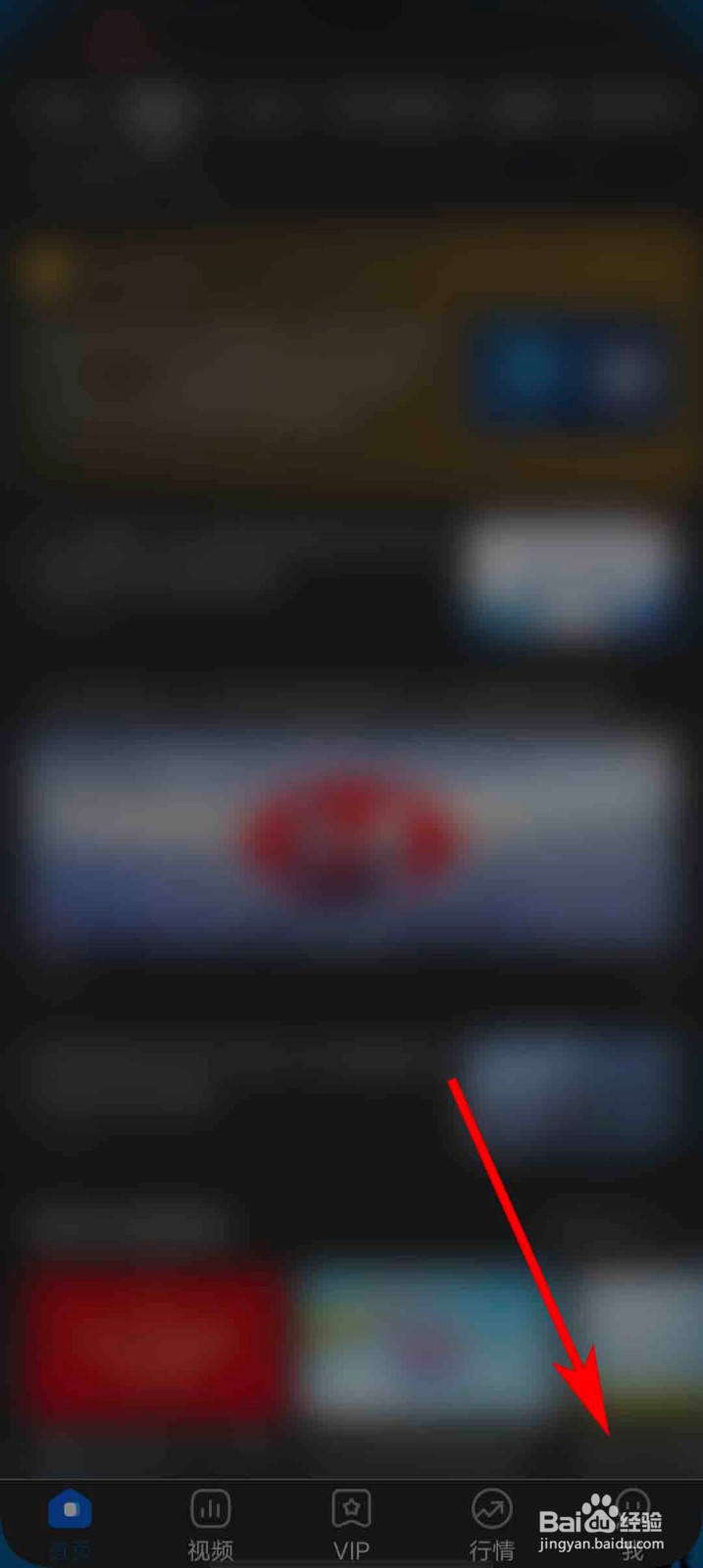 21财经app怎么开启个性化推荐