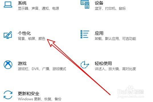 Win10怎么从桌面删除回收站 如何删除回收站图标