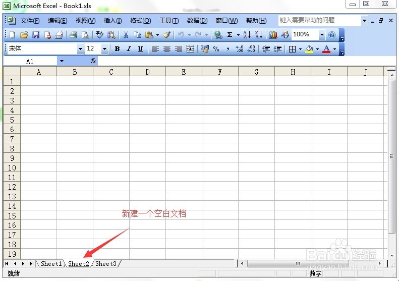 如何在excel中将整个表格原样复制到另一表格中