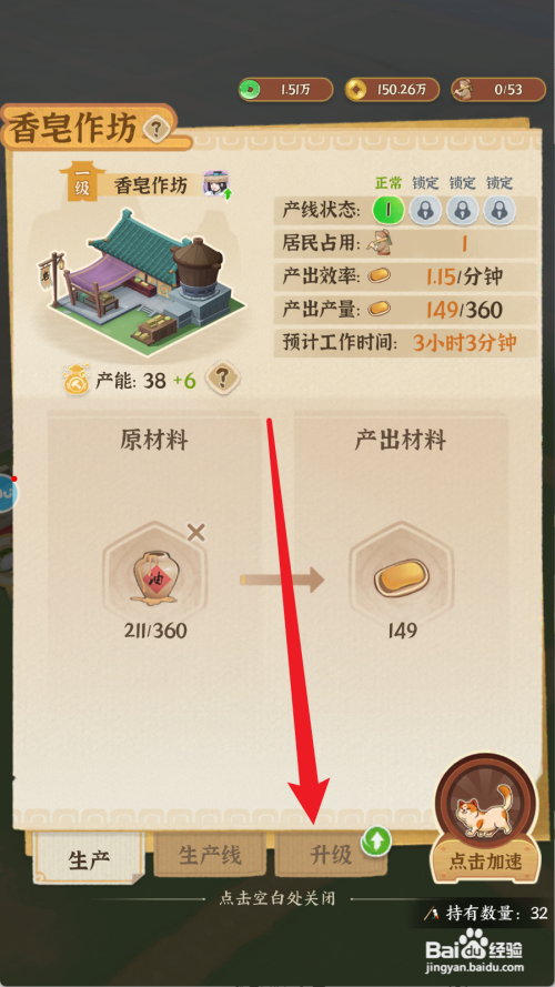从前有条街的香皂作坊如何升级
