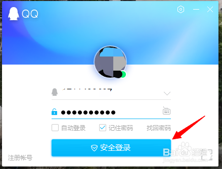 如何设置自动接受好友的远程桌面请求
