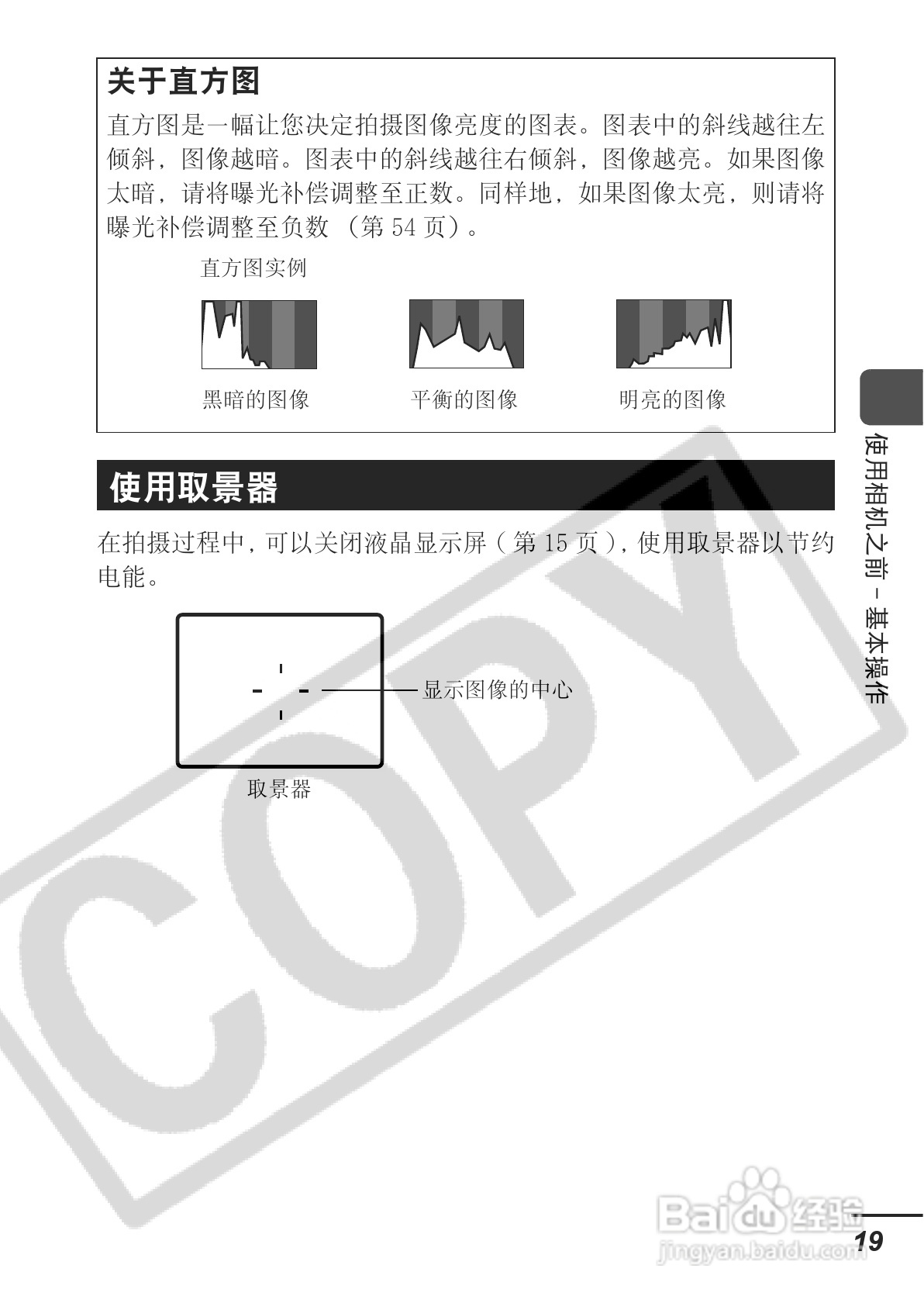 佳能PowerShot A620数码相机使用说明书:[3]