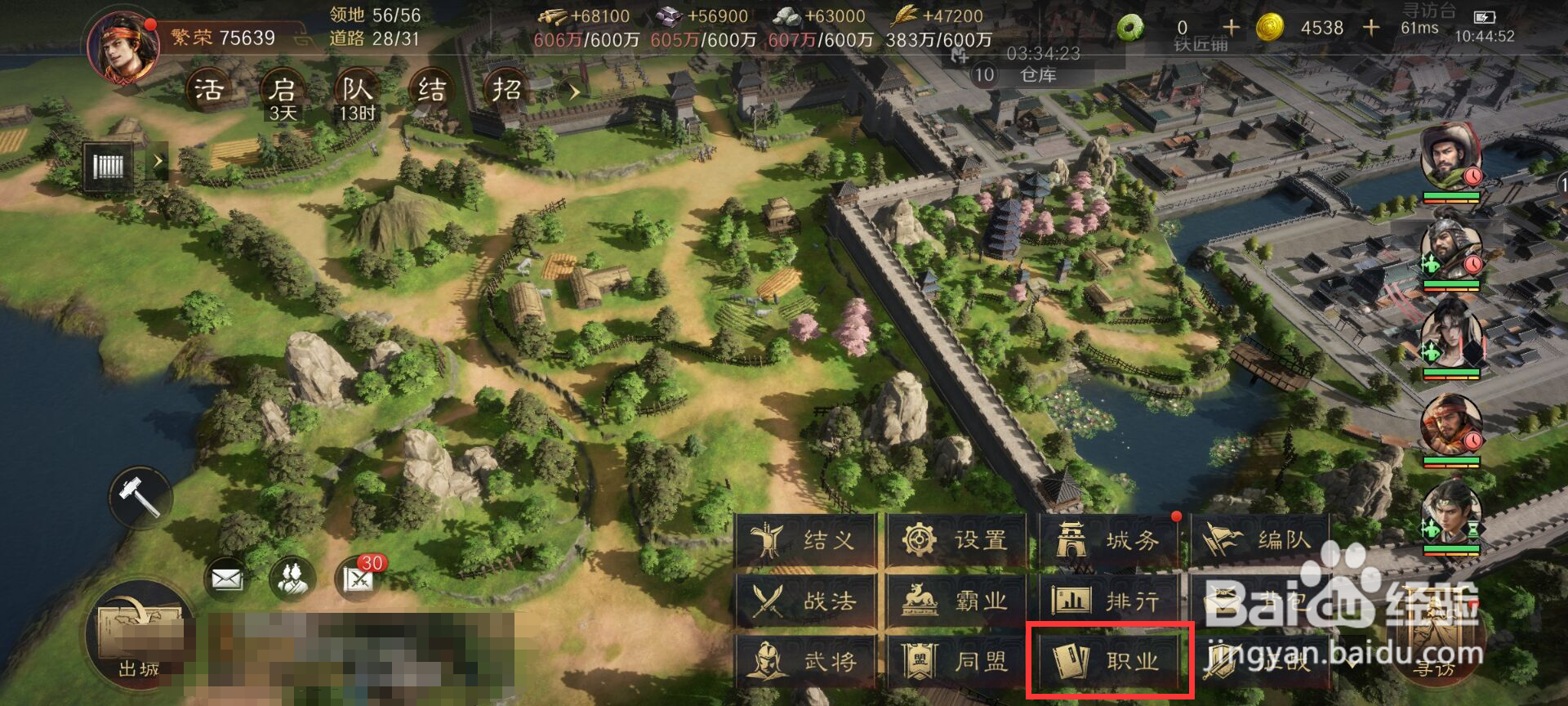 三国谋定天下制宜怎么进行激活