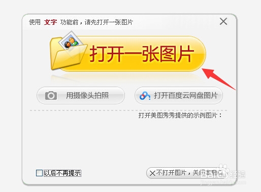图片怎么添加动态文字