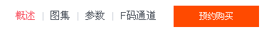 怎么抢购小米手机