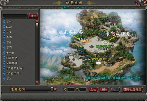 怎样做《沧海》的任务接取