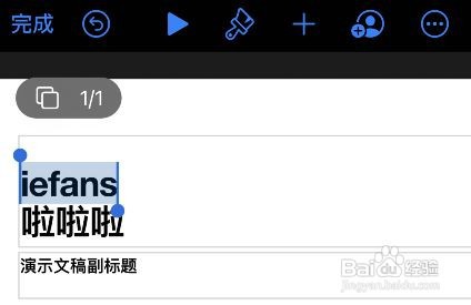 苹果手机keynote字体大小如何设置