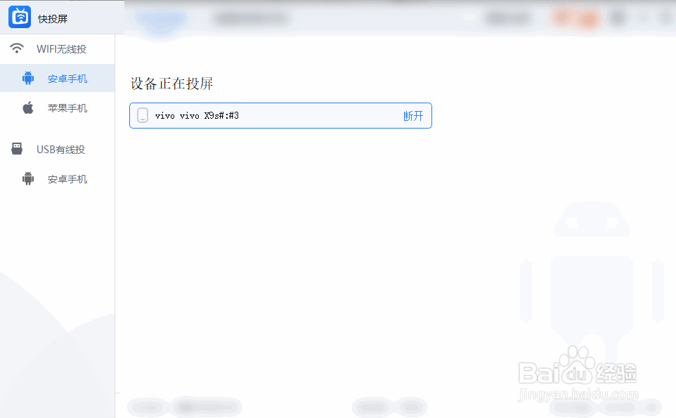手机怎么投屏到电视上