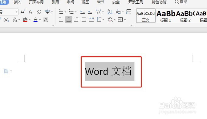 Word文档怎么设置文字周围有边框