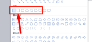 WPS怎么画流程图?