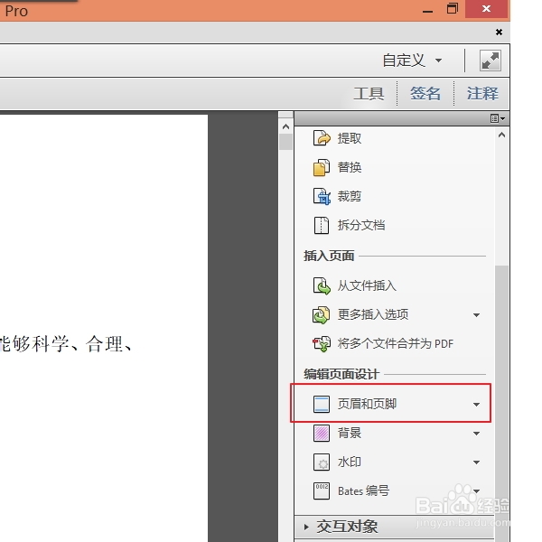 word2013或PDF插入奇数偶数页码双面打印