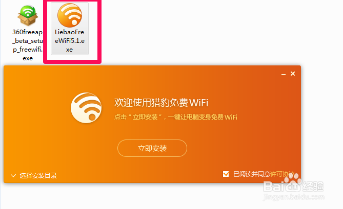 怎样利用电脑自带无线网卡创建无线网络(wifi)