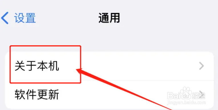 热点名字在哪改苹果