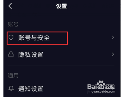怎么在抖音中申请官方认证