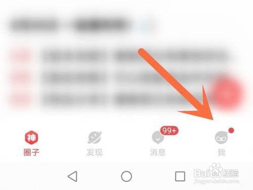网易大神自己的在线状态如何隐藏