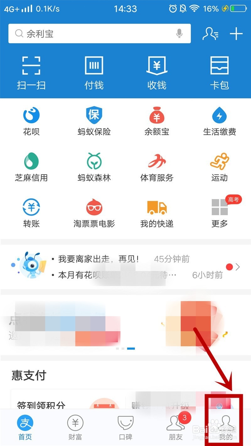 花呗怎么调整额度,花呗如何调升或是调降总额度