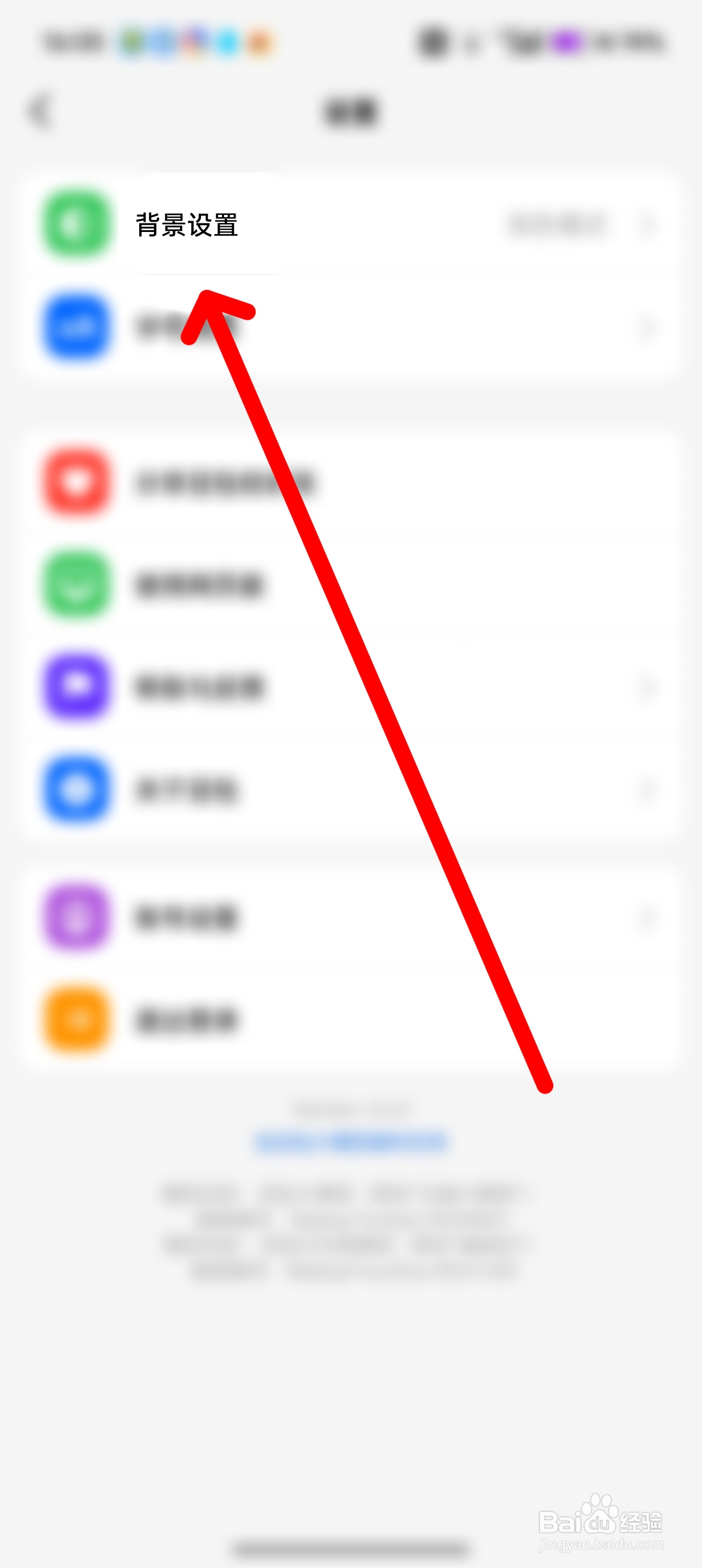 豆包如何更换背景图片？