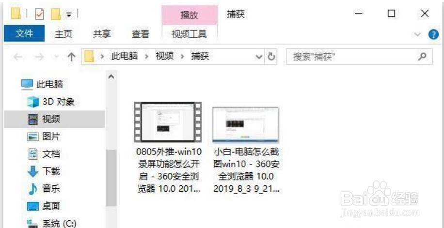 win10录屏快捷有哪些