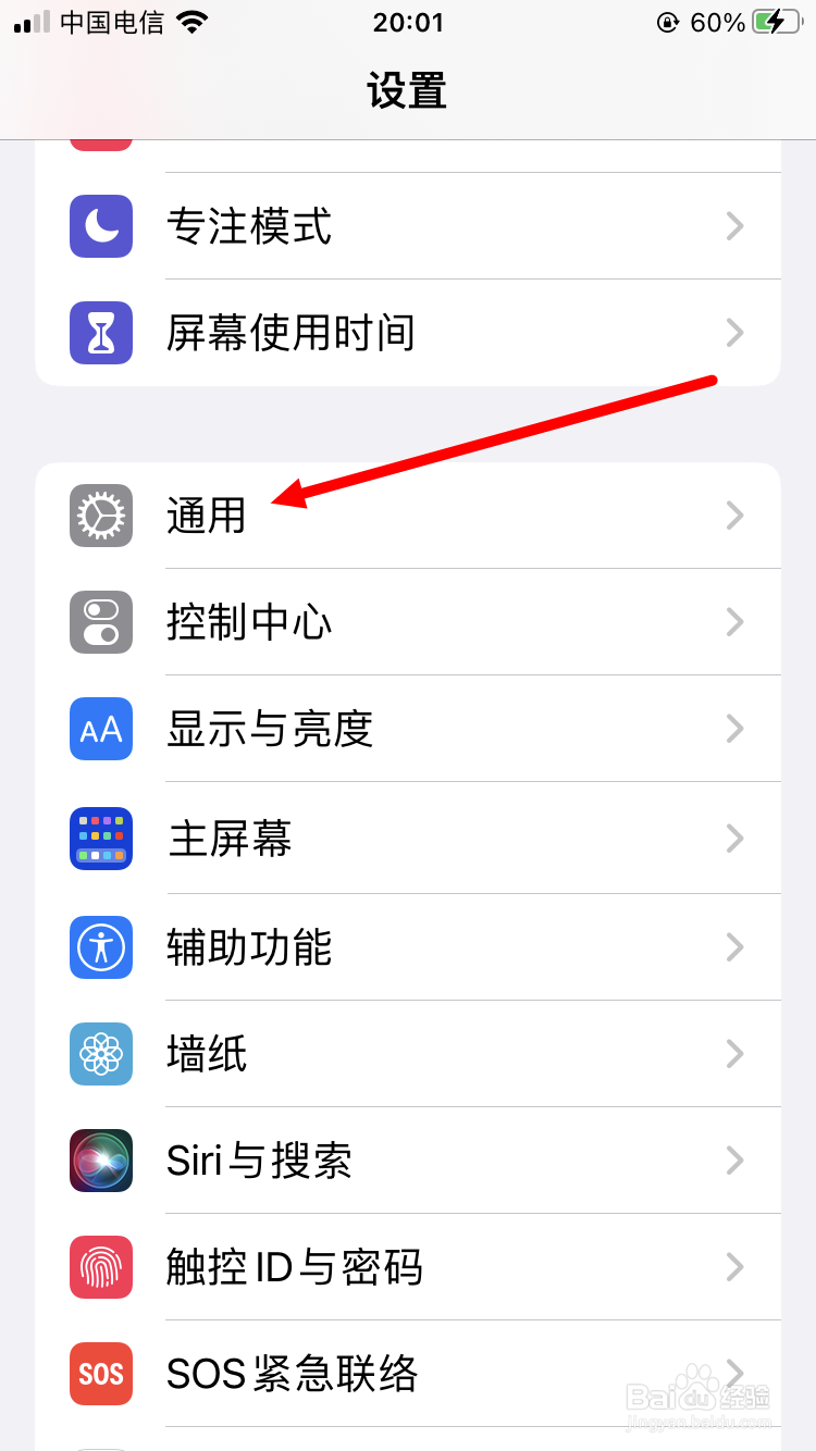 苹果手机怎么恢复出厂设置抹掉所有内容